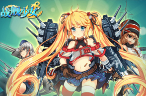 《战舰少女》纠纷升级 幻萌派趣公开律师函