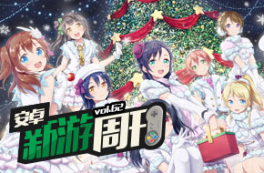 安卓新游周刊第62期《追梦》《星球大战:起义》等