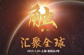 CJ 2015：炎龙COG 2015Chinajoy新品齐聚