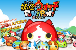 Level5人气RPG《妖怪手表PuniPuni》最新预告欣赏！