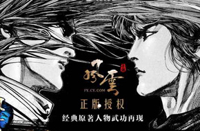 电影级武侠MMO手游《风云》绝世内测今日开启