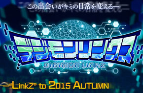 万代南梦宫《数码宝贝 Linkz》今秋劲爆上架 事前登录活动月底开放