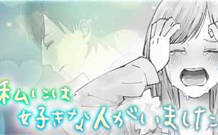 花式虐狗《我有了喜欢的人》事前登录中