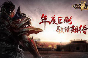 CJ 2015：天马时空新作《代号龍》曝光 CJ现场正式揭秘