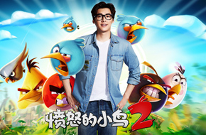 《愤怒的小鸟2》今日全球同步上线 李易峰ID曝光