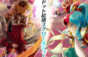横版飞行射击手游《精灵布里萨》开启事前登录