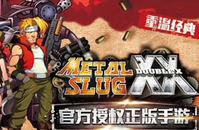 经典延续 触控游戏获SNK《合金弹头 XX》代理权