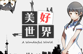 文字解谜游戏《美好世界》将参展TGS2015 或明年年初面世