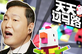 鸟叔倾情加盟 《天天过马路》韩国版上架iOS