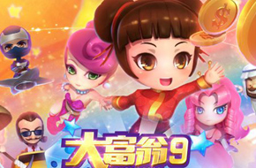 《大富翁9》人物属性曝光 近期将展开精英测试  
