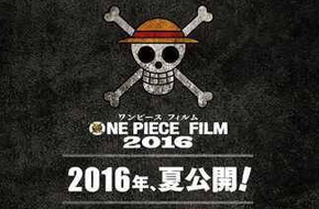 再开航海新篇章 《海贼王》剧场版新作或2016年夏季上映