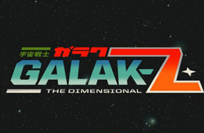 日式复古街机风空战游戏《GalakZ：变形》明年发布