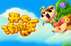 《开心消消乐》299关怎么过？299关三星攻略