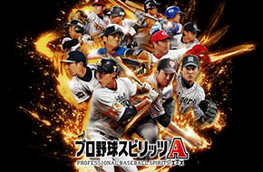 TGS2015《职业棒球之魂A》最强棒球手游发布