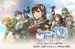 世嘉冒险狩猎新作《末世之蚀》10月29日向龙城出发！