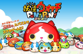 萌力四射！《妖怪手表PuniPuni》激萌上架iOS
