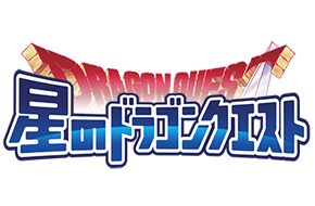 SE：《星之勇者斗恶龙》下载量突破400W！