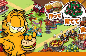 只有猪肉卷才是永恒的 《加菲猫：贯彻肥胖》即将上架