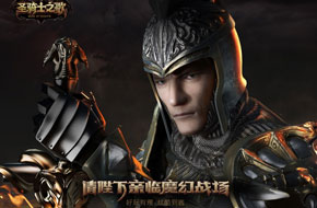 九城与小米的合璧之作？ 《圣骑士之歌》11月25日展露真容