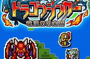 怀旧风RPG《龙沉之末裔》12月登陆双平台