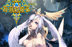 《问你妹之智慧封魔录》评测：问！问！问你妹！