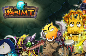 《我叫MT》评测：没教养的牛一定是MT