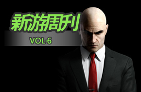 每周精品荟萃 新游周刊第6期