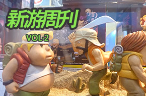 每周精品荟萃 新游周刊第2期