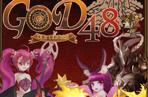 《GOD48》评测：不走寻常路！特步！