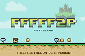 【已发布】全民讽刺热潮《免费任玩 FFFFF2P》7月10日安卓、iOS 平台全面登陆