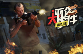 一周评论大事件第二十三期