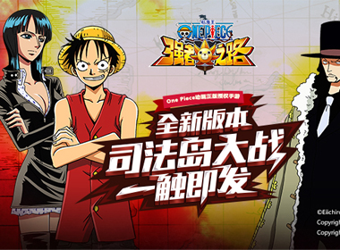 《航海王强者之路》新版本船炮系统召唤航海王