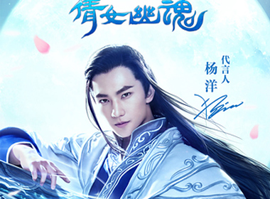 网易唯美玄幻手游《倩女幽魂》周四安卓首发 预下载已正式开启