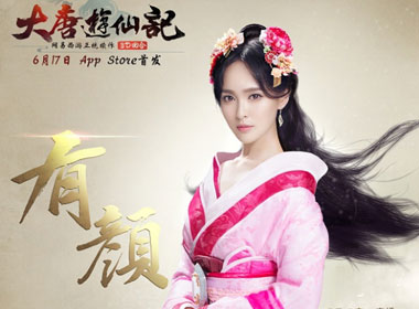 唐嫣成网易西游正统续作《大唐游仙记》首位明星玩家，双面形象首曝！