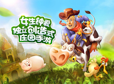 不容小觑的休闲游戏 《浪漫庄园》入围GooglePlay本周精选