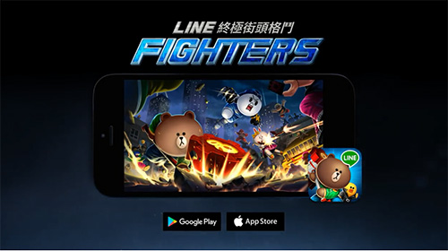 动作RPG手机游戏《LINE FIGHTERS 终极街头格斗》正式上线
