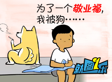 就图一乐，新春大吉！