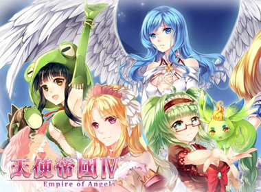 诸君我喜欢巨乳啊！ 大宇战棋佳作《天使帝国IV》上架安卓平台