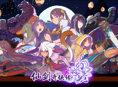 最另类的仙剑手游，《仙剑奇侠传幻璃镜》上架