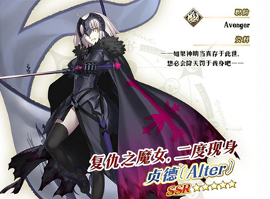 复仇魔女黑贞德现世，助力FGO“干掉”《王者荣耀》首度登顶畅销榜