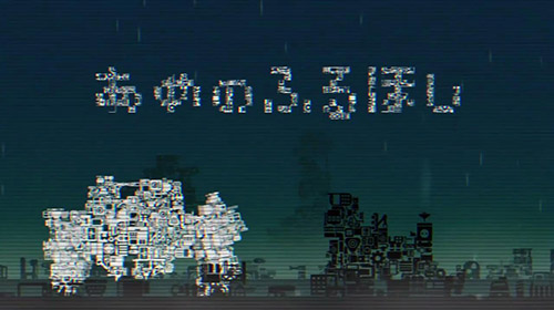 致郁也是治愈 孤单星球新作《降雨的星球》上架