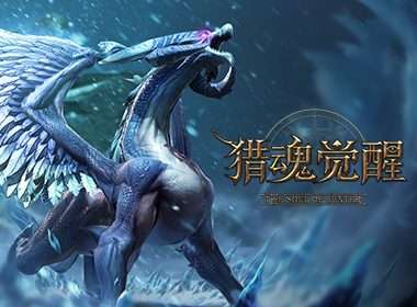 11月24日正式开测猎魂觉醒震撼cg预告片首曝