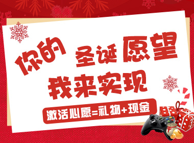 一周评论大事件vol.96：你的圣诞心愿，当乐帮你实现。