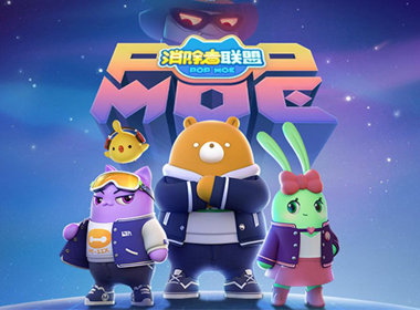 666 《消除者联盟》终于上线啦！