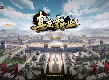 《真龙霸业》如何克制两步两车阵容？ 快速成型的两骑两弓来了！