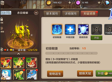 《魔力宝贝手机版》宠物玩法进阶解析