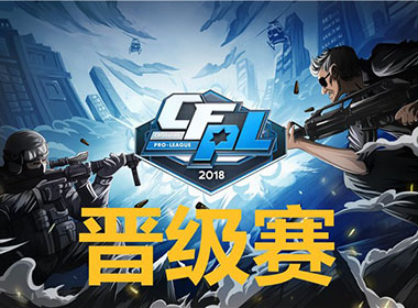 TGA大奖赛夏季总决赛进入第二周：CF百城联赛火热开启