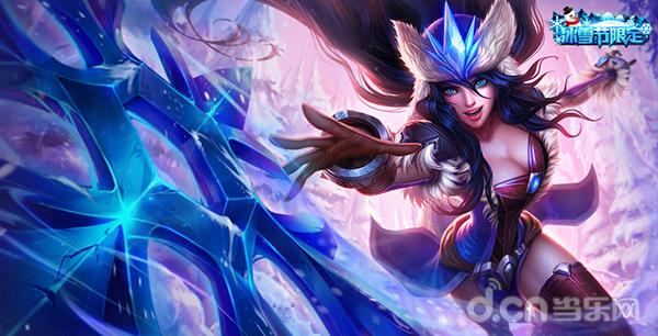 那些年我们错过的冰雪节限定皮肤今年回来啦