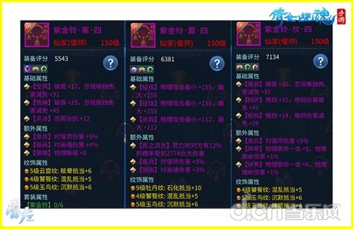 倩女手游第九届斗魂坛落幕，神雕侠侣再续传奇！_新闻资讯_最新手游时评_原创手游资讯_当乐网