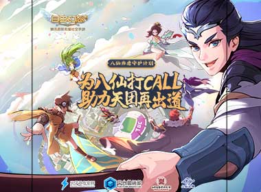 《自由幻想》曾红遍大江南北的天团今天再出道